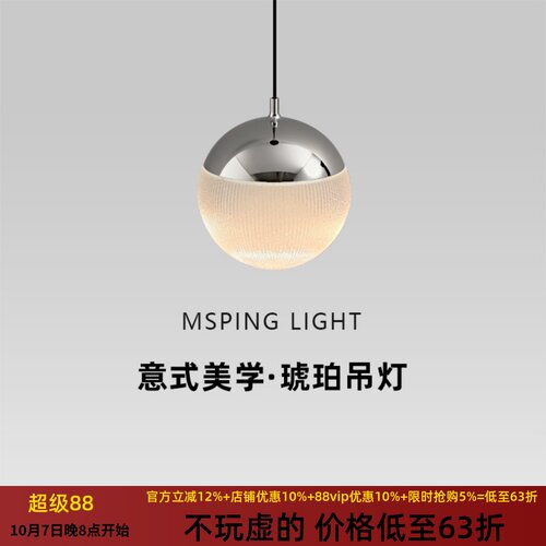 意式设计师琥珀可升降小吊灯