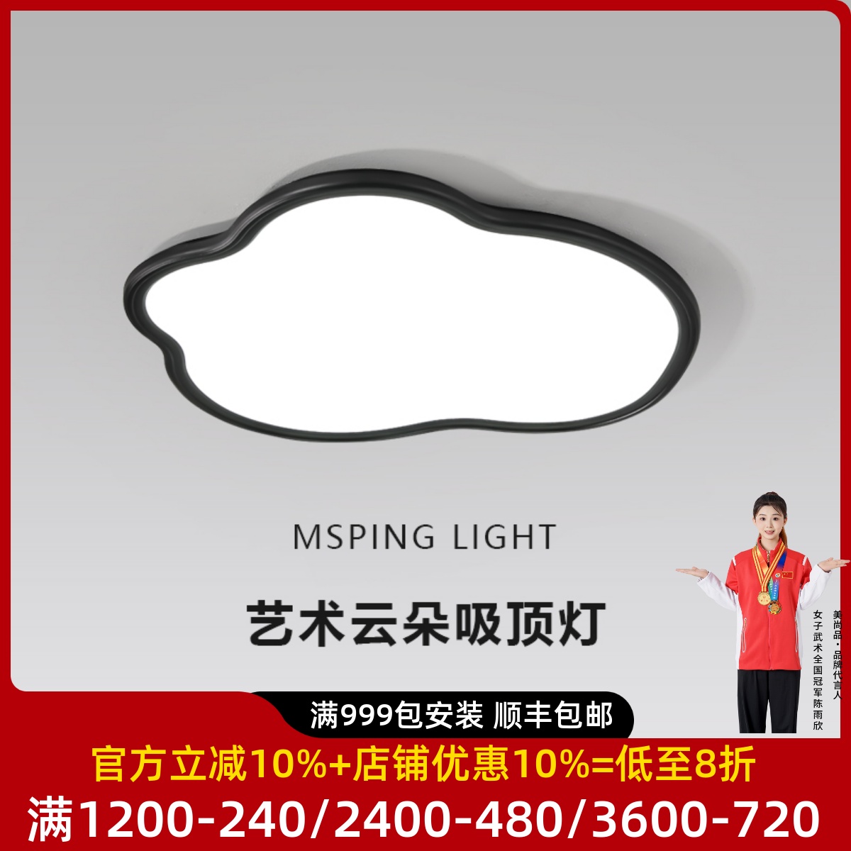 意式极简卧室吸顶灯现代简约