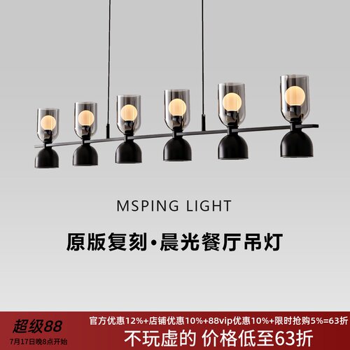 餐厅吊灯现代简约创意个性长条灯