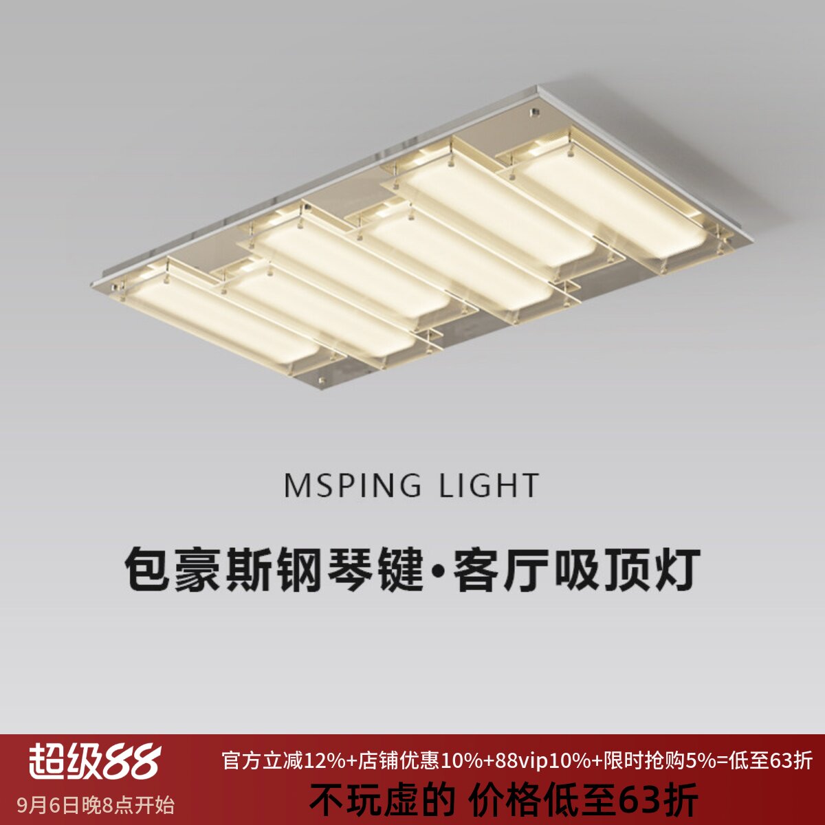 钢琴键吸顶灯全光谱灯图片