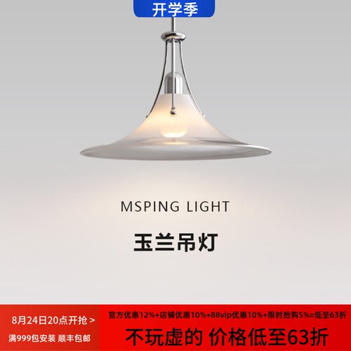 玉兰吊灯原版复刻餐厅吊灯设计师极简包豪斯吧台岛台摇臂玻璃吊灯