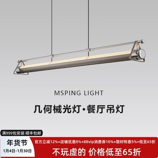 械光灯2025款轻奢现代简约高级感一字长条吧台岛台餐厅吊灯