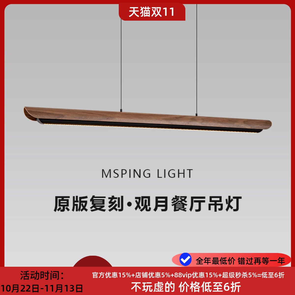 观月宋式美学餐厅吊灯