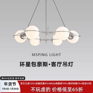 环星包豪斯现代极简轻奢玻璃球高档客厅吊灯护眼主灯灯具