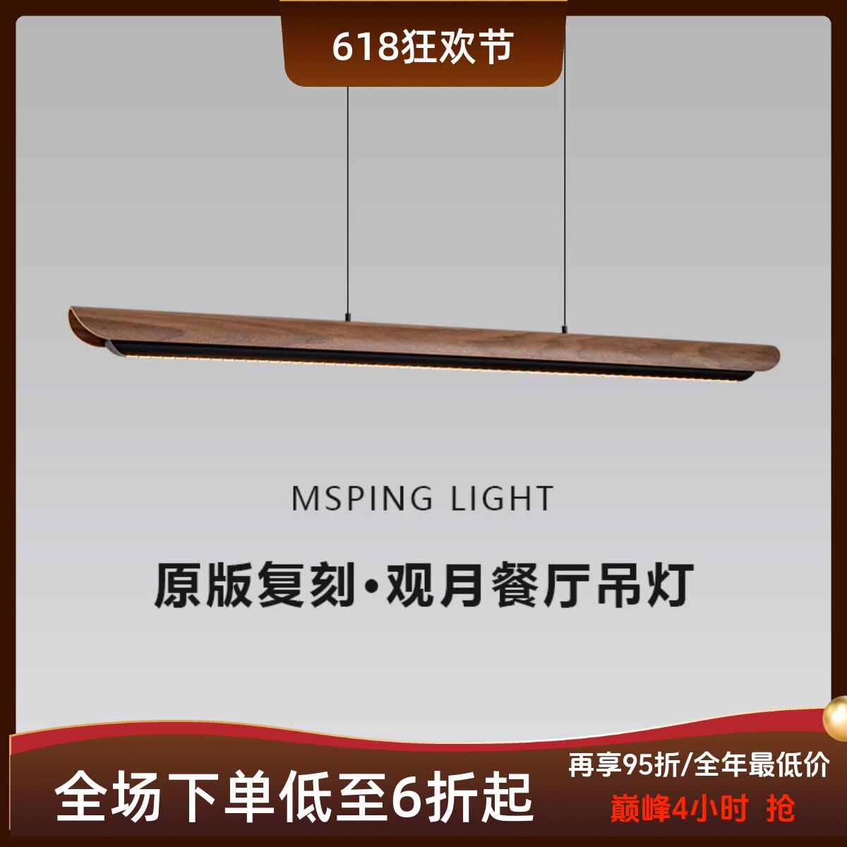 观月宋式美学餐厅吊灯