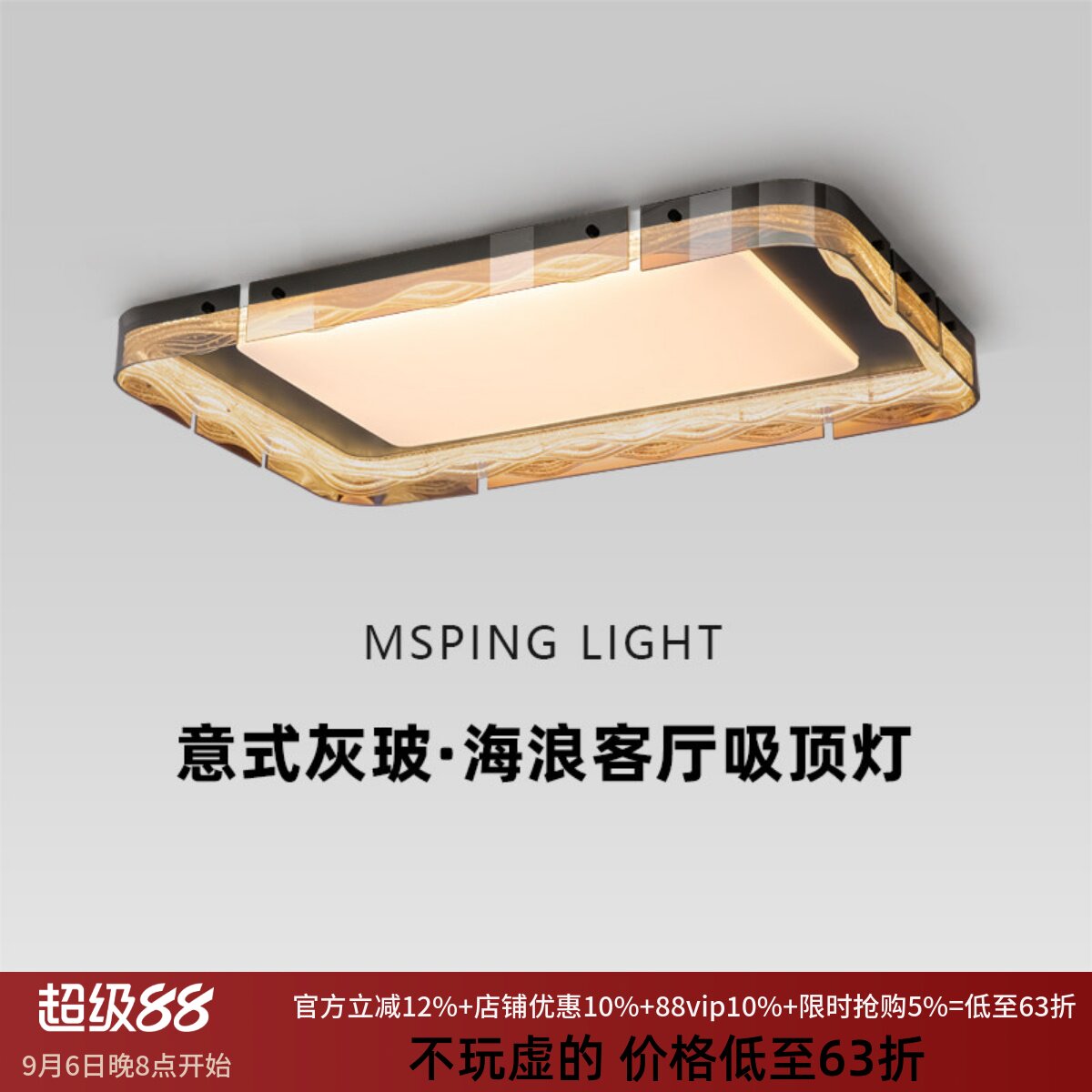 意式极简轻奢全光谱护眼吸顶灯										