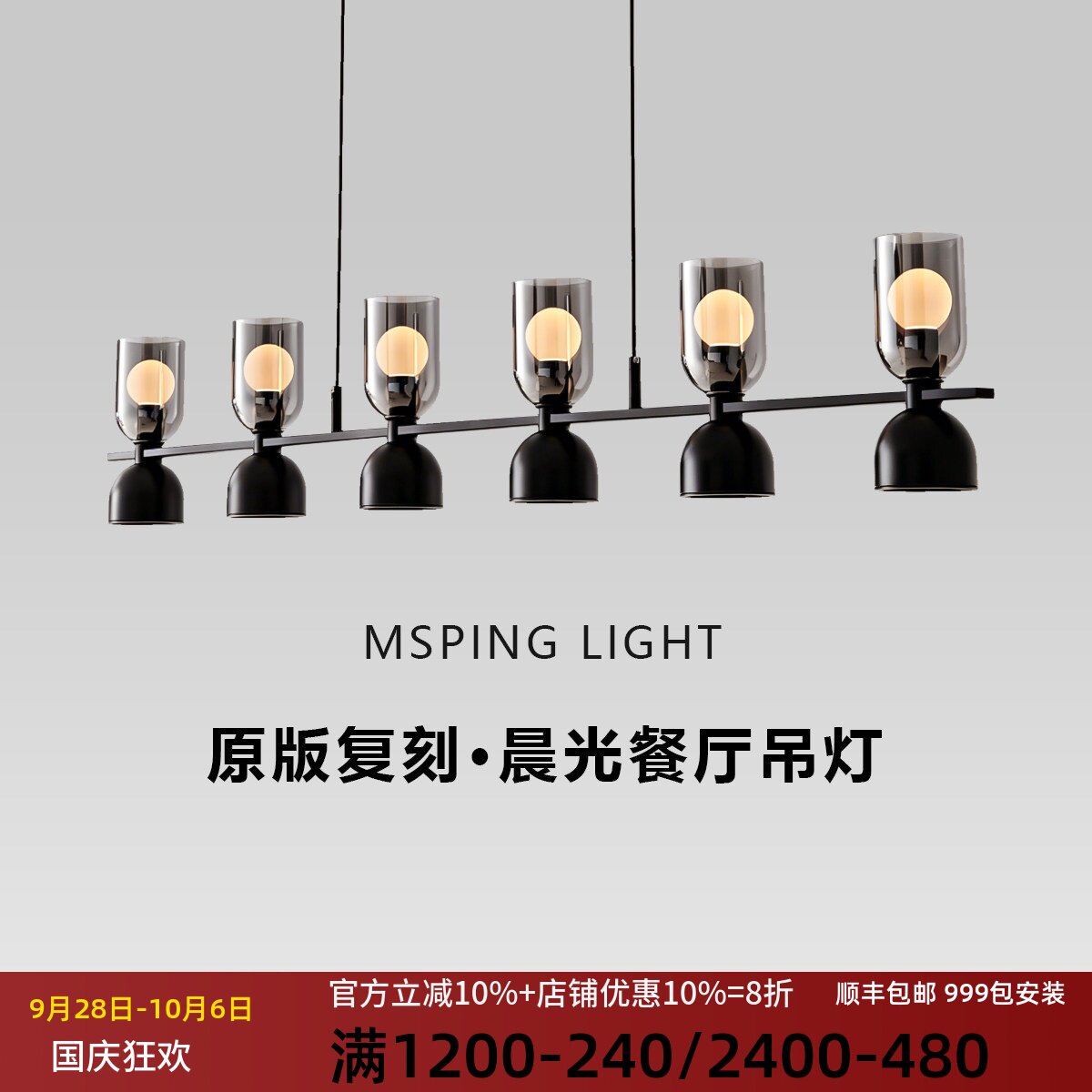 餐厅吊灯现代简约创意个性长条灯