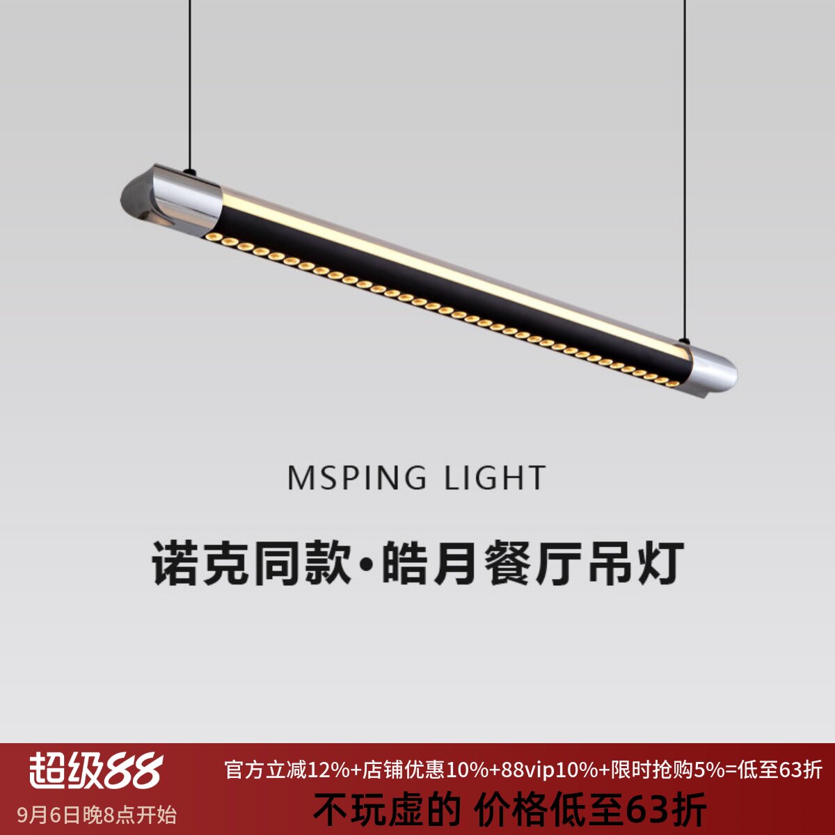 意式轻奢原版1：1复刻皓月餐厅吊灯岛台吧台餐桌高端一字长条灯具图片