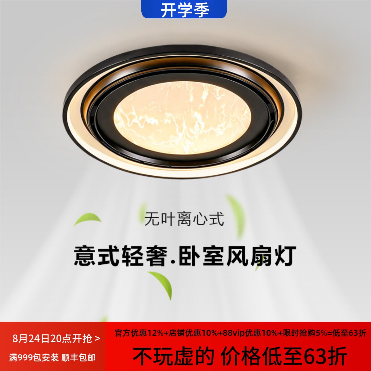 无叶静音吸顶风扇灯2026新款