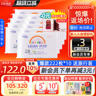 化妆棉省水湿敷卸妆棉222枚 Bell丽丽贝尔经典 Lily 官方