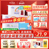 官方 Lily Bell丽丽贝尔经典 化妆棉省水湿敷全棉卸妆棉222枚