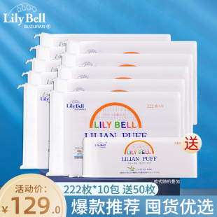 Bell Lily 官方 丽丽贝尔纯棉省水化妆棉亲肤卸妆棉222枚