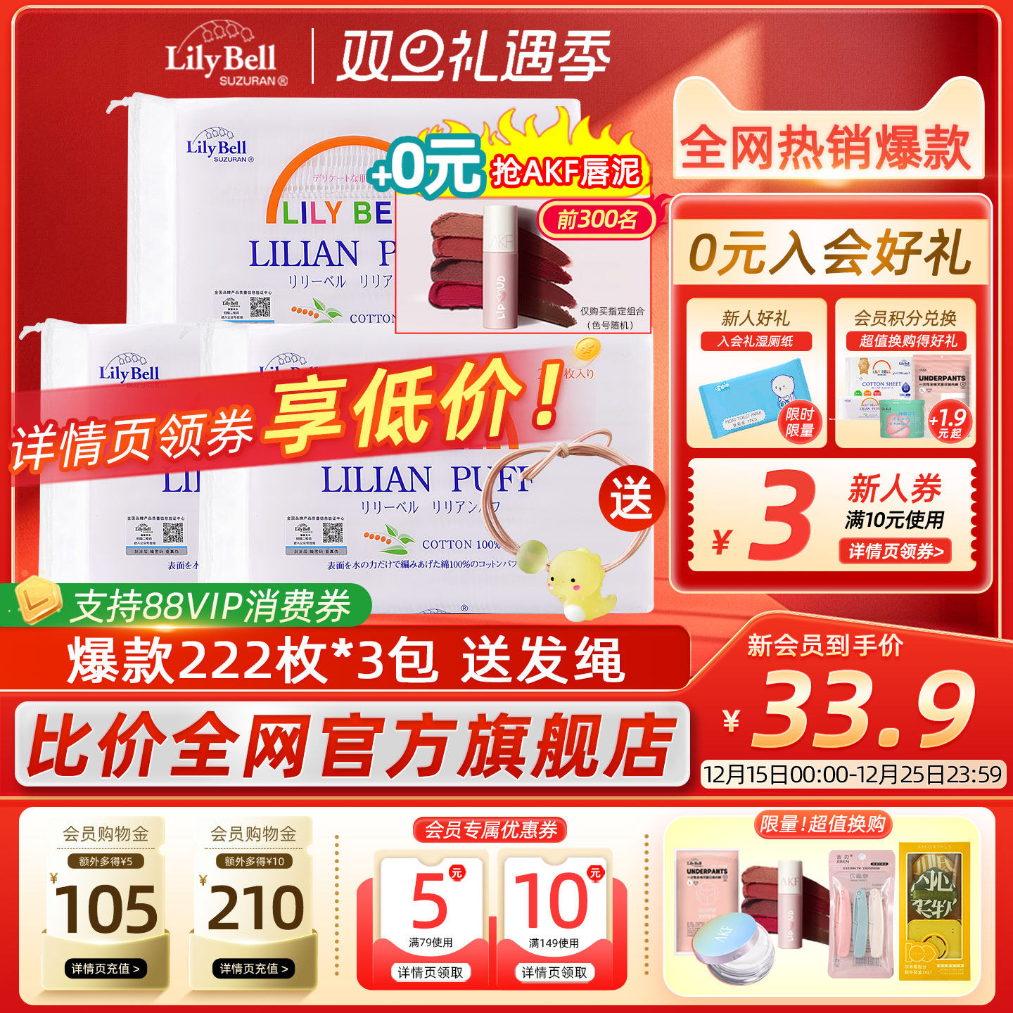 【官方】Lily Bell丽丽贝尔经典化妆棉省水湿敷全棉卸妆棉222枚*3