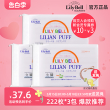 亲肤化妆棉卸妆棉222枚 官方 Bell 丽丽贝尔双面省水经典 Lily