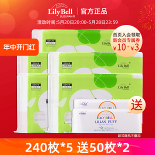 官方 Lily Bell 5包 丽丽贝尔薄款 省水湿敷卸妆化妆棉棉巾240