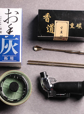 隔火套装空熏用品香薰