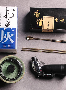 隔火套装空熏用品香薰