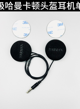 RESO卡多一代二代asmax Z1F1升级哈曼JBL联名耳机单元立体声配件