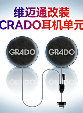 维迈通v10s/v10x/xr升级改装歌德耳机单元头盔耳麦喇叭大音量配件