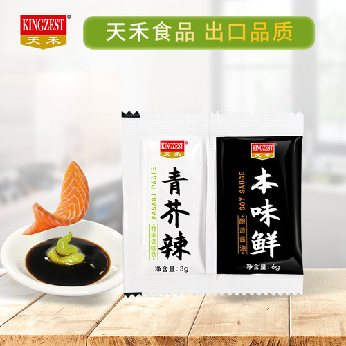 包装青芥辣天禾官方直营