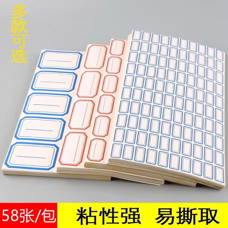 蓝马不干胶自粘小标签纸手写自粘性价格帐本贴纸空白标记贴口取纸