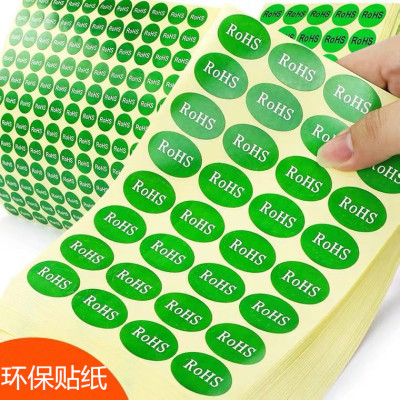 环保标签标签日天15张绿色