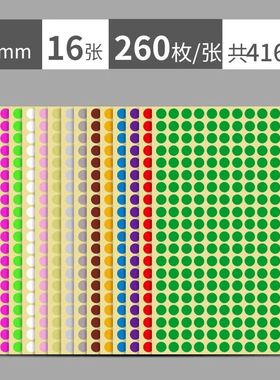 8mm彩色圆形圆点不干胶标签白色贴纸颜色标贴口取纸分类标记粘贴