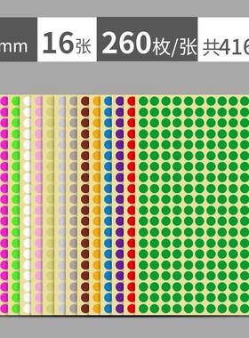 日天8mm彩色圆点不干胶