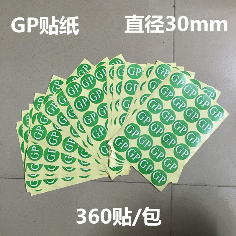 绿色圆形标签纸不干胶