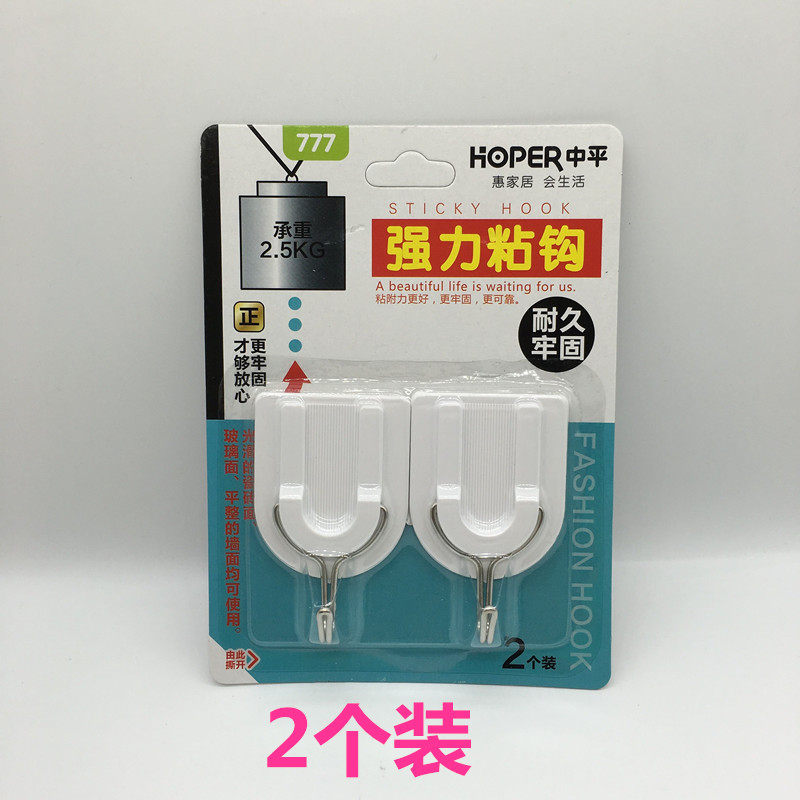 中平白色强力粘钩不锈钢挂钩2只装无痕门后挂钩衣帽钩承重2.5kg