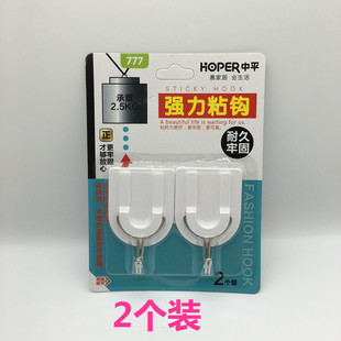中平白色强力粘钩不锈钢挂钩2只装无痕门后挂钩衣帽钩承重2.5kg