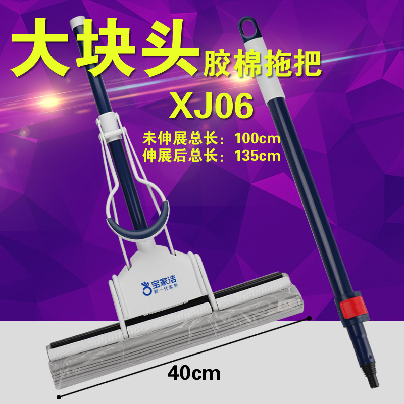 宝家洁正品胶棉拖把滚轮