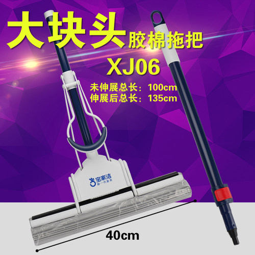 宝家洁正品胶棉拖把滚轮