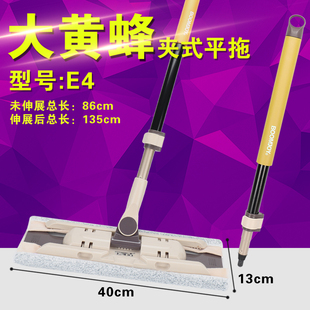 宝家洁大黄蜂E4夹式 拖把E400平板拖家用办公室拖地工具厨房卫生间