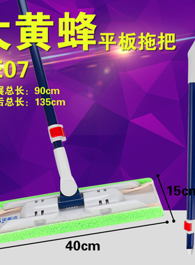 宝家洁大黄蜂EX07夹式拖把SC14261平板拖家用办公室厨房卫生间