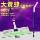 宝家洁大黄蜂EX07夹式 拖把SC14261平板拖家用办公室厨房卫生间