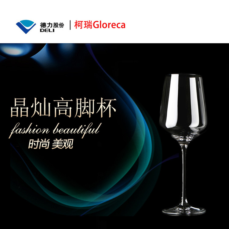 柯瑞玻璃红酒杯 葡萄酒杯高脚杯经典优雅款 一只包邮