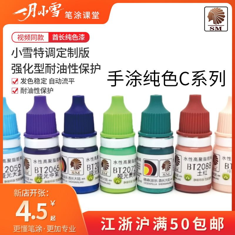 酋长大陆水性漆环保无毒发色饱满
