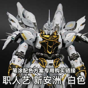 一月小雪 职人艺 新安洲套组 白色方案 水性漆笔涂购买专业用连接