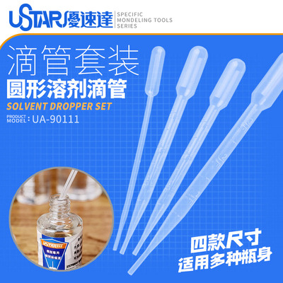 优速达刻度吸管适用更多瓶身