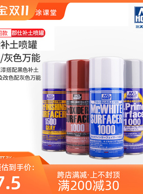 郡士/B511/515/518/519/524/525/526/527/528/529 水补土底漆喷罐