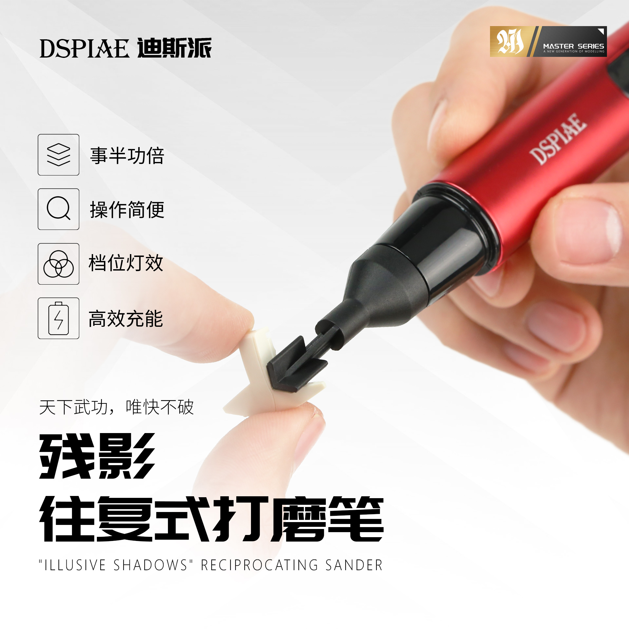 迪斯派电动打磨笔效率打磨