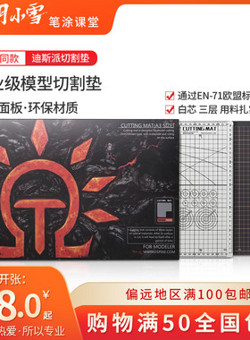 迪斯派切割垫专业耐用