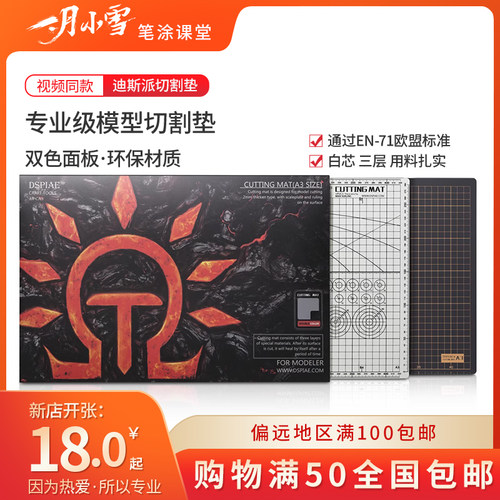 迪斯派切割垫专业耐用