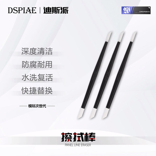 迪斯派渗线擦拭棒便宜好用
