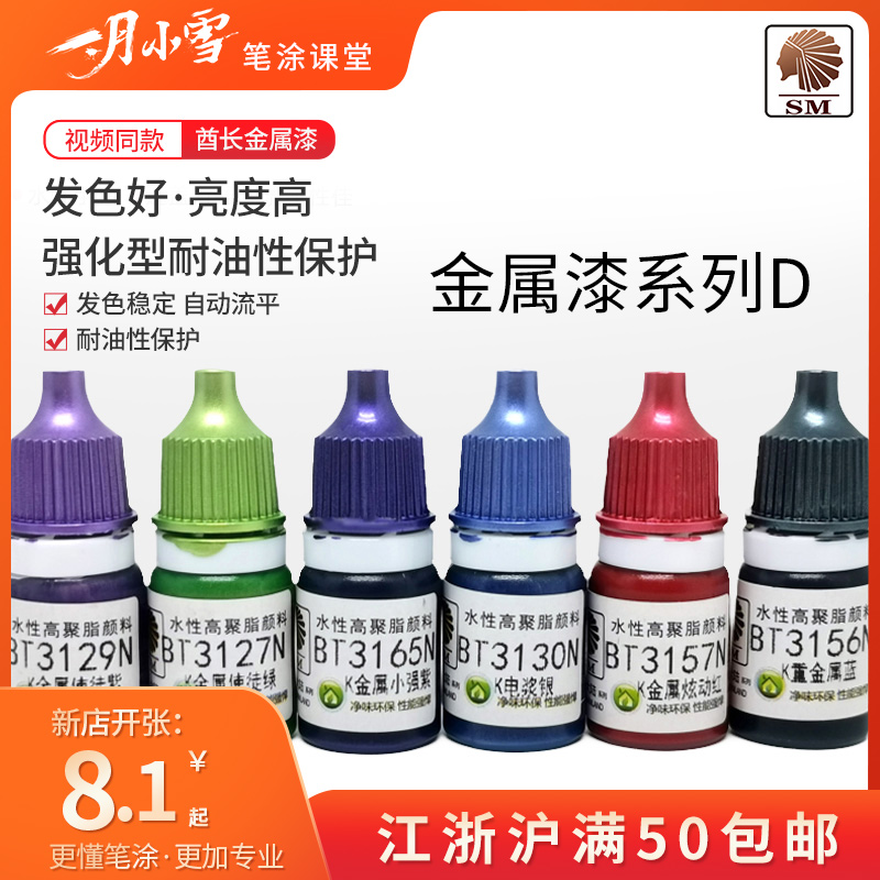 酋长大陆金属漆环保安全