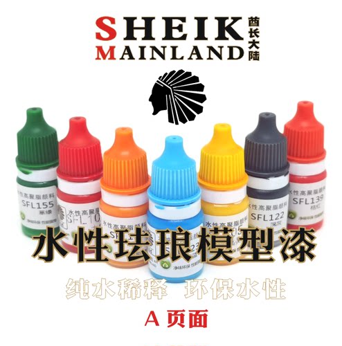 酋长大陆水性珐琅告别饼干化