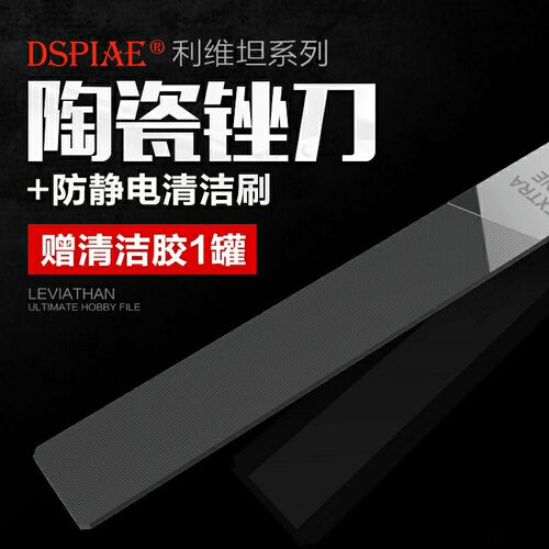 迪斯派陶瓷锉刀无惧氧化水洗无忧