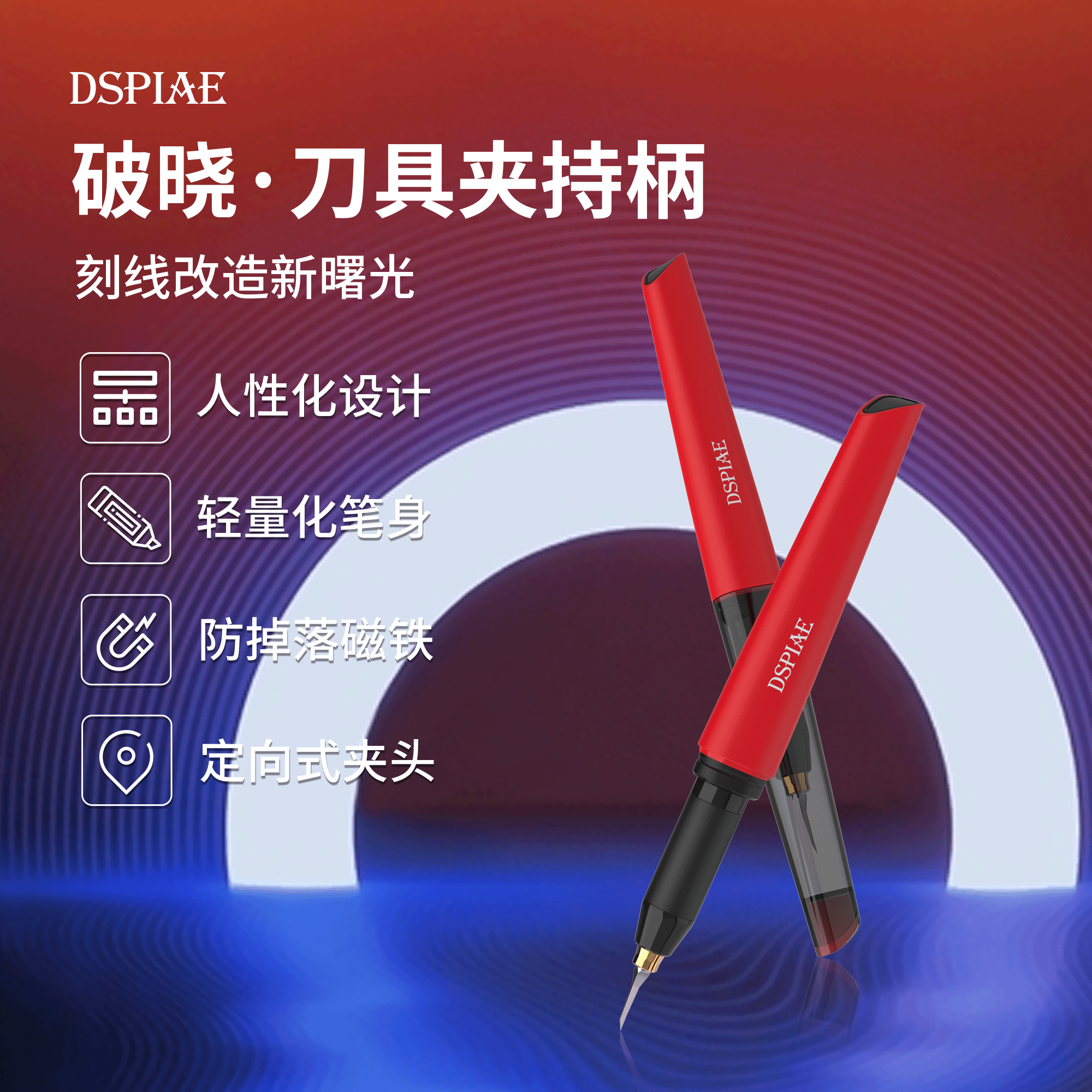 迪斯派钨钢推刀适合刻线进阶者