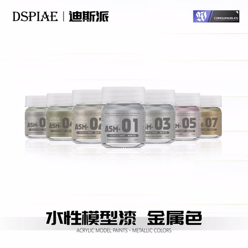迪斯派喷涂金属漆水性环保